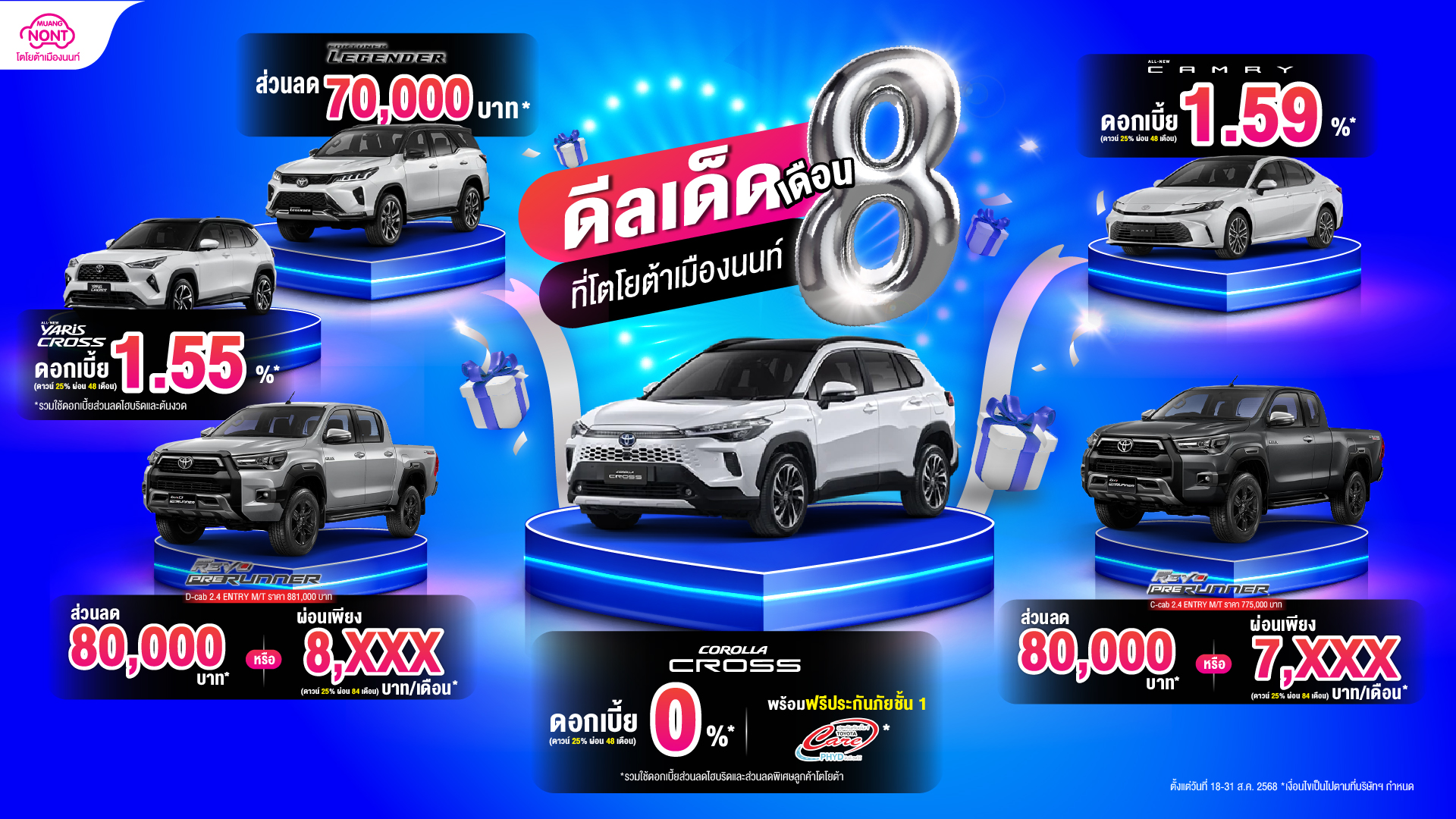 AW_Web TMN 1920x1080_Pro Sale_GDN682025-01