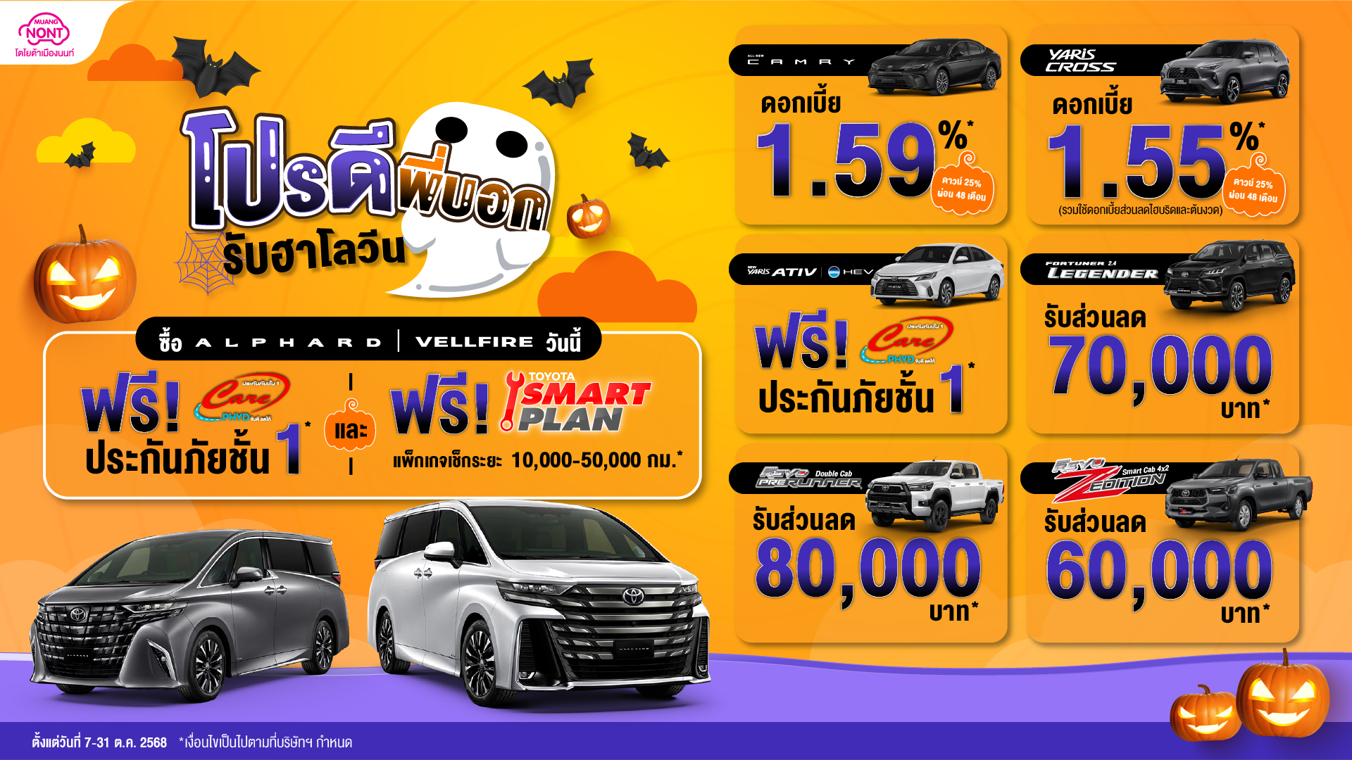AW_Web TMN 1920x1080_Pro Sale_OCT682025-01