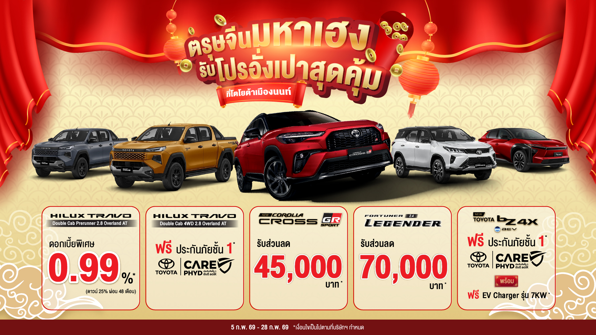 AW_Web TMN 1920x1080_Pro Sale-FEB692025