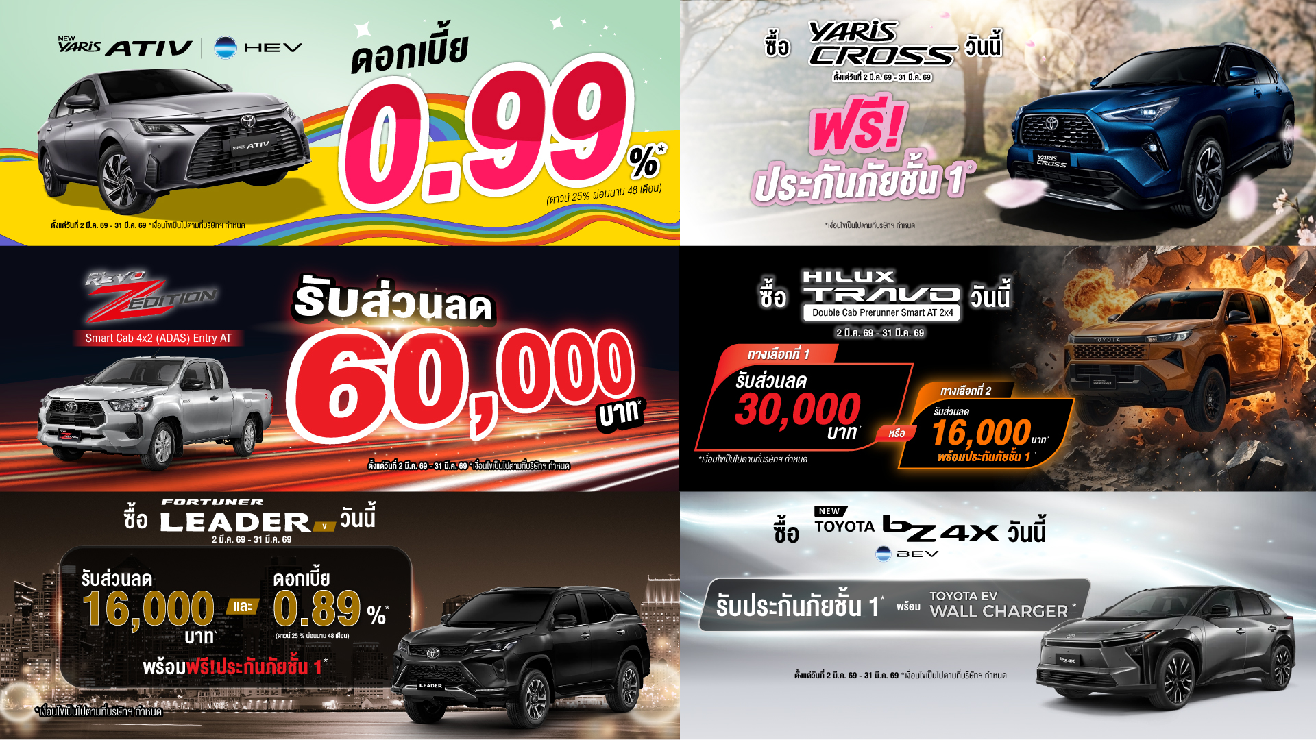 AW_Web TMN 1920x1080_Pro Sale-MAR692025