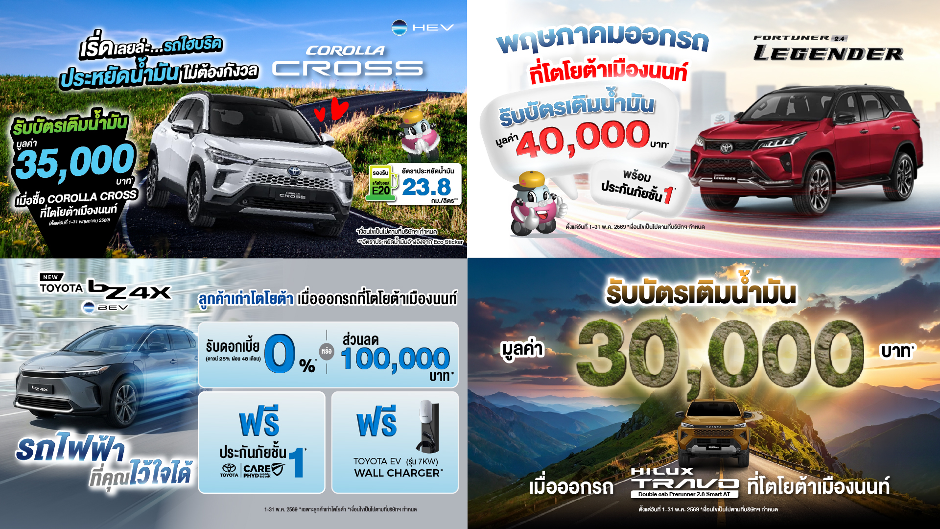 AW_Web TMN 1920x1080_Pro Sale-MAY692025