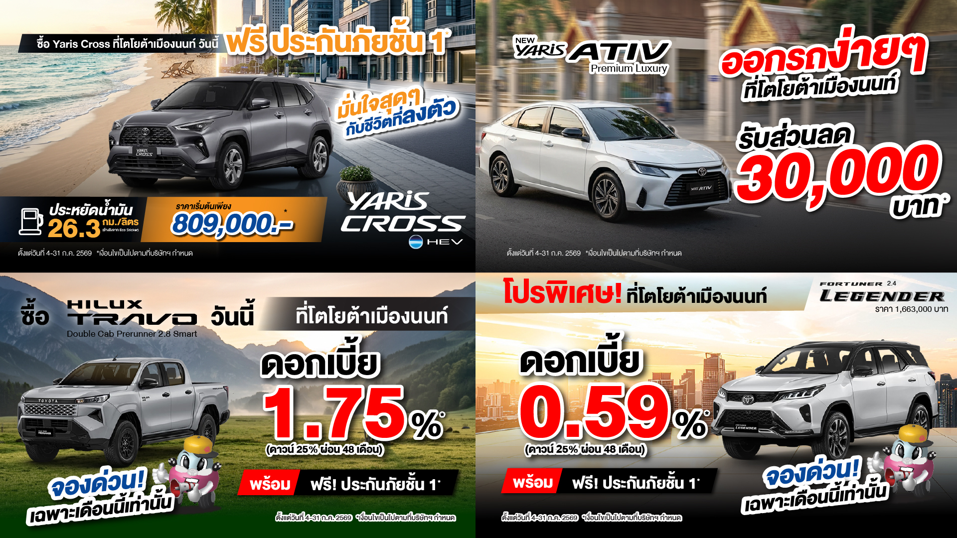 AW_Web TMN 1920x1080_Pro Sale-JULY 692025-01_0