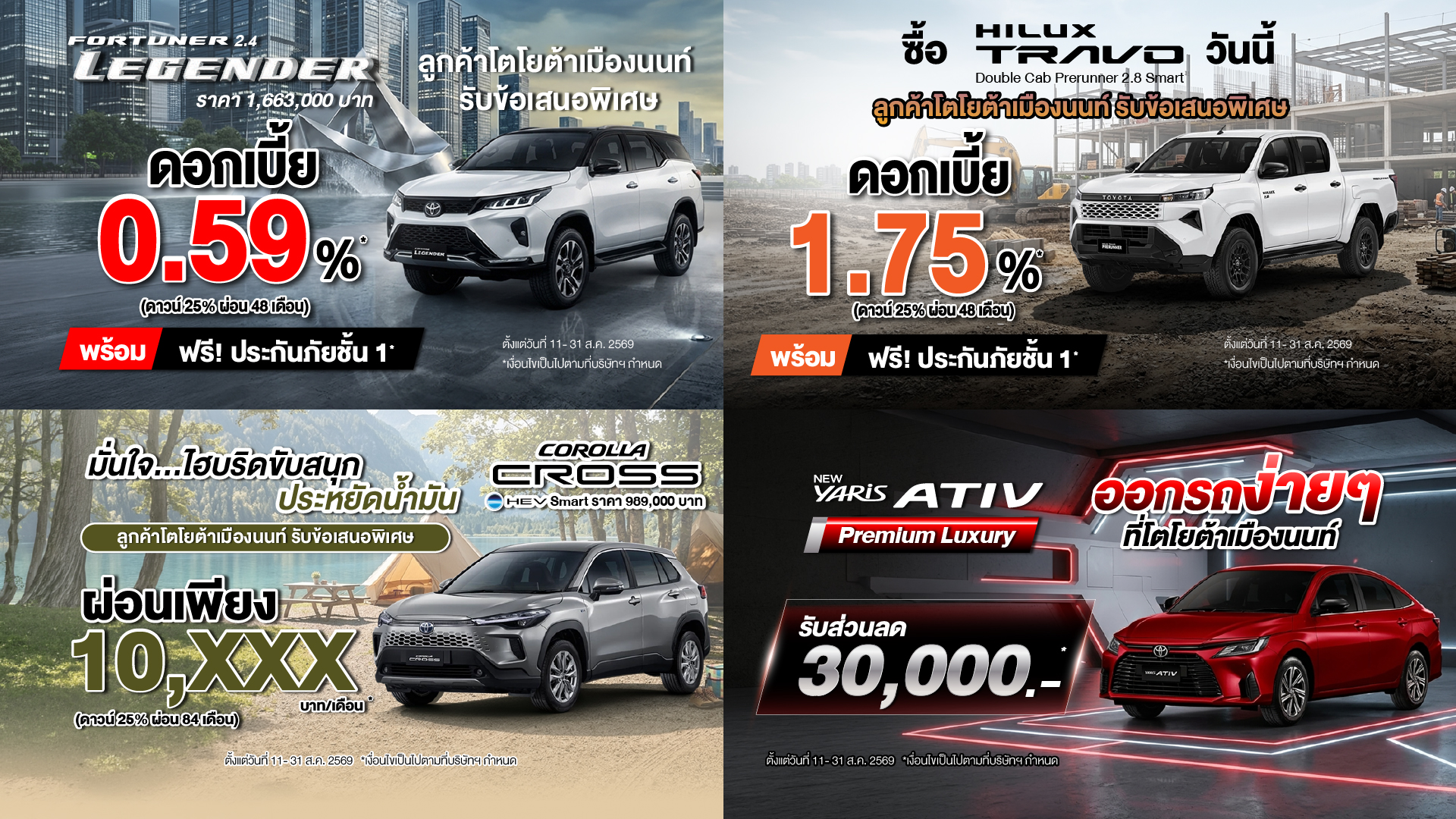 AW_Web TMN 1920x1080_Pro Sale-AUG692025-01