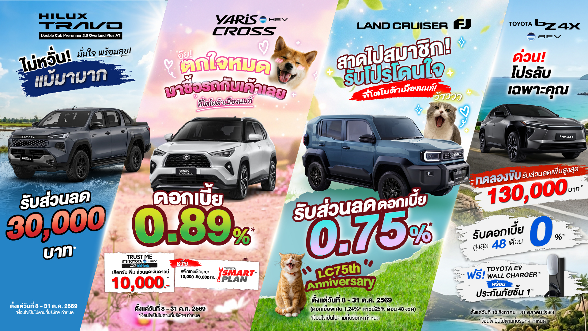 WEB Banner_1920x1080_Pro Oct 692026